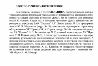 2004. - 24 янв. - С. 1